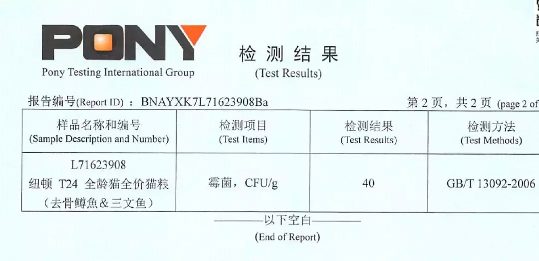 希望通过这皇家和纽顿这次的事,消费者能了解如何维护自己的权利