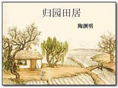 歸園田居陶淵明其一翻譯（歸園田居陶淵明其二拼音版）