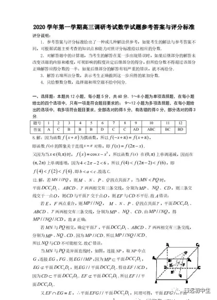 广东省2021届高三教学质量检测（一）数学试题及解析