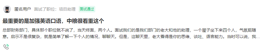 中粮集团急招财务、会计！平均薪资11400，大专学历就行
