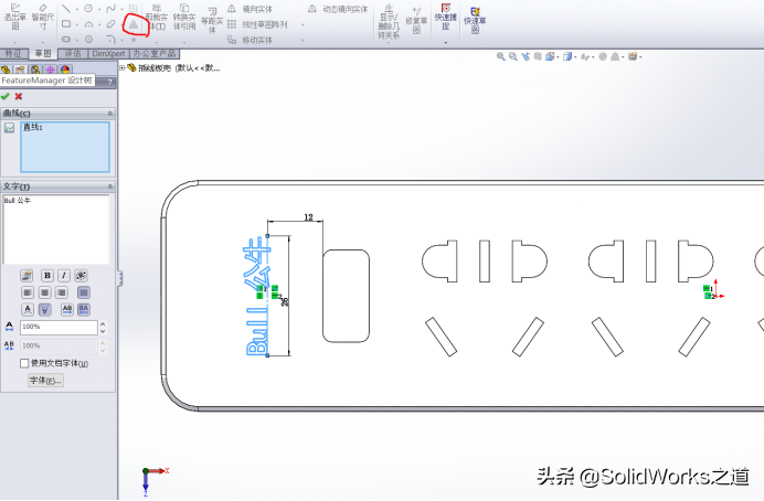 用SolidWorks建的插线板壳体，抽壳与筋的运用