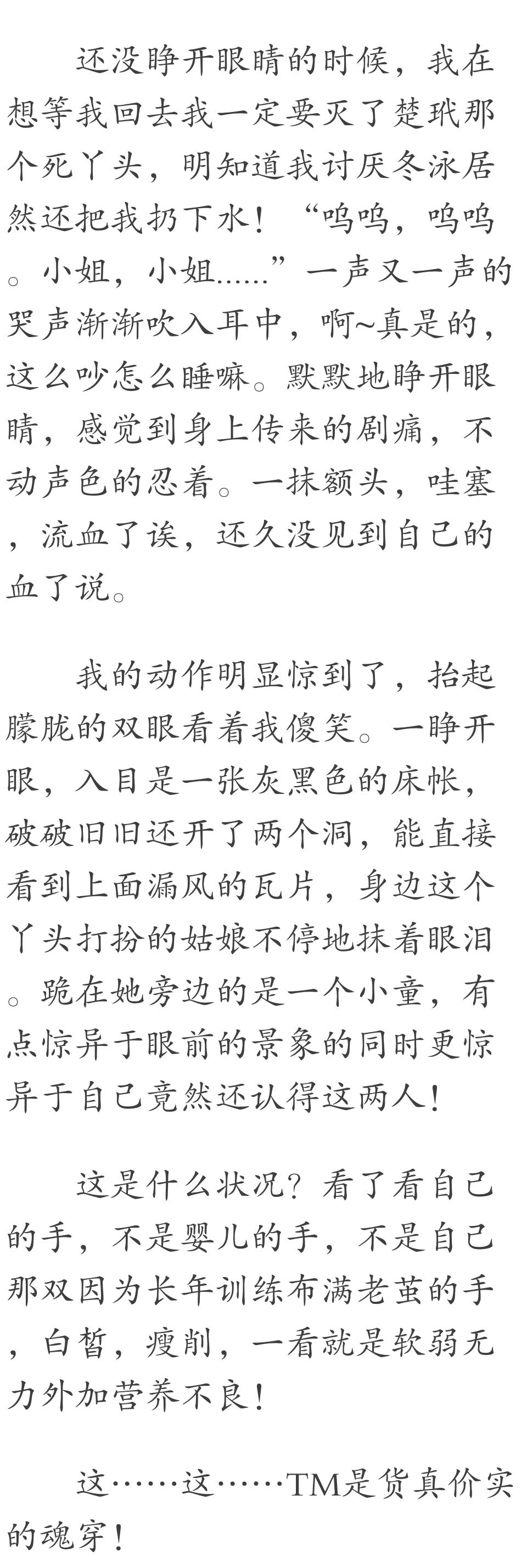 强推：高质量古代言情+糙汉文第二弹，有甜有虐有肉肉