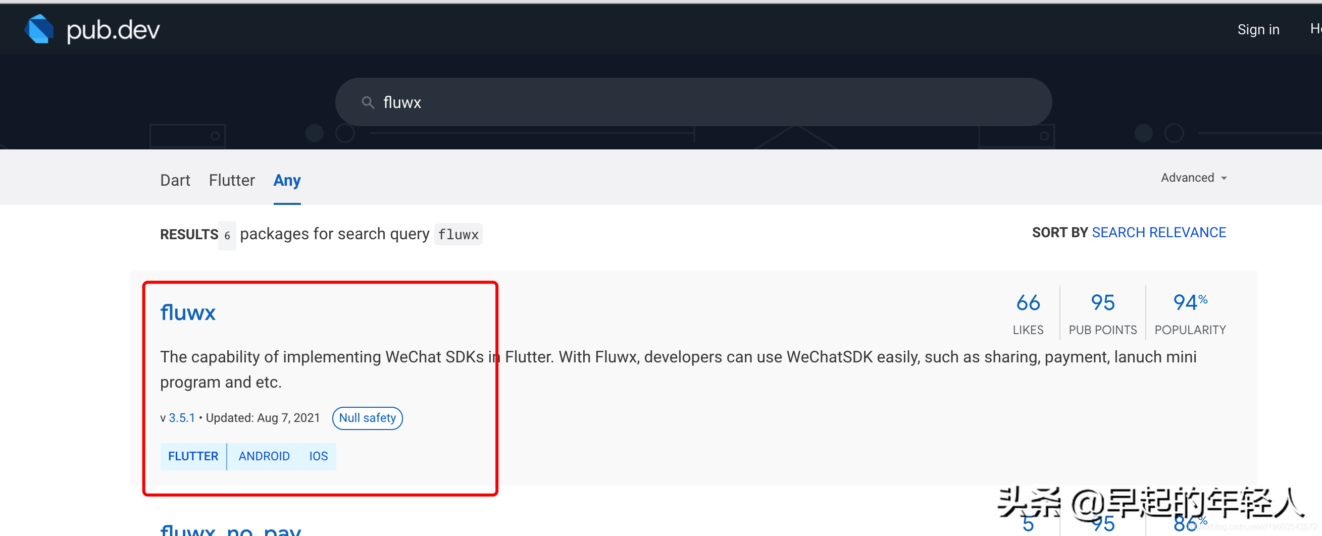 微信开放平台注册流程（Flutter）