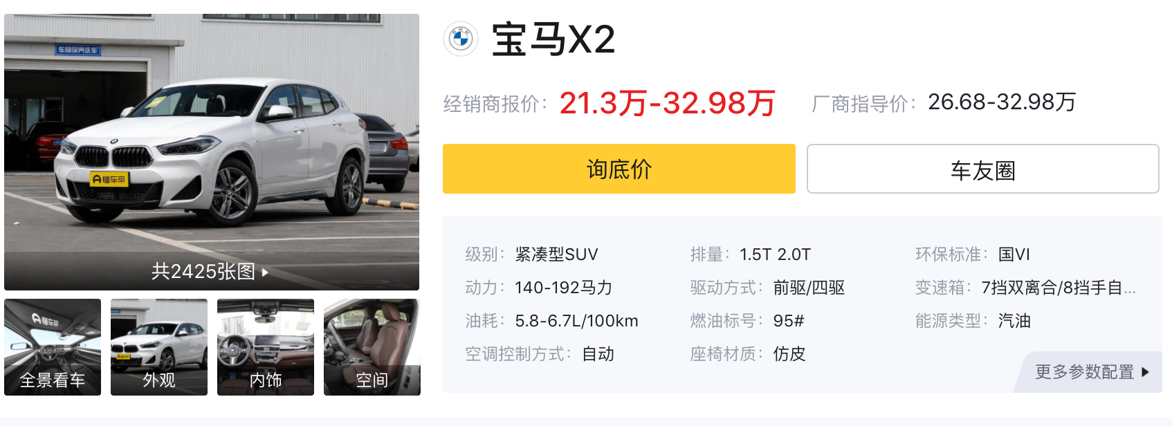 新车 | 新款奥迪Q2L国内首秀，设计/配置小幅更新，即将上市
