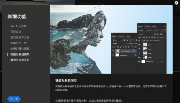 Adobe 2020全家桶正式发布，PS功能越来越高端大气了，超牛