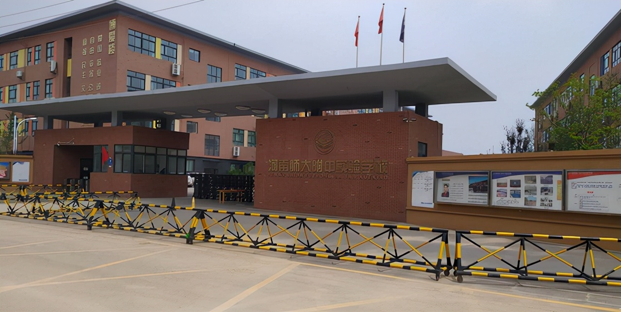 河南师范大学附属中学简称"河师大附中",创建于1954年,是河南省教育厅