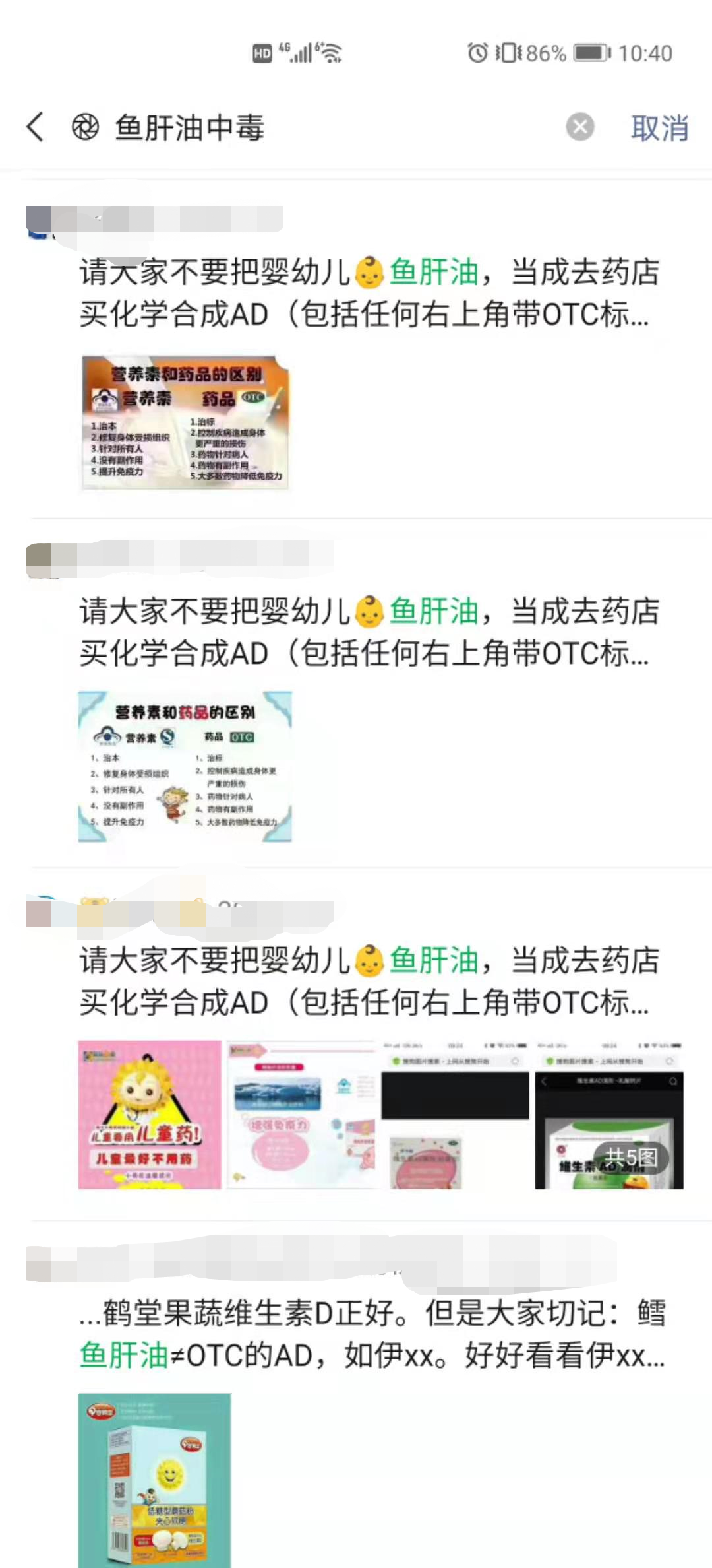 315曝光过的鱼肝油，孩子还能不能吃，怎么吃？营养师告诉你