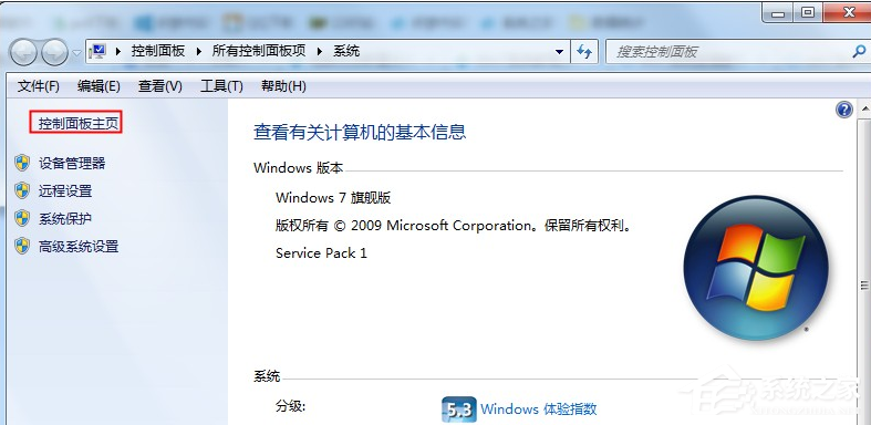 win7没有声音怎么办（win7系统电脑没有声音的解决办法）(2)