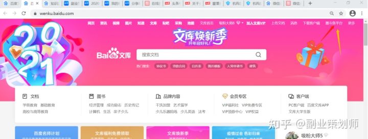 2021年可以做的10个副业项目：做好1个就能获得睡后收入