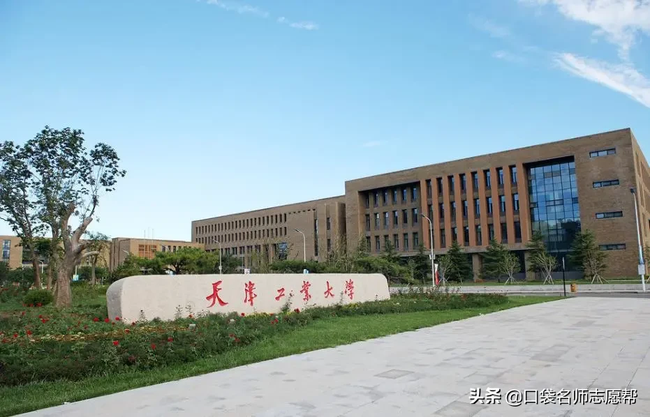 天津高校满意度排行榜,前十名中有6所是双非,你能想到吗?