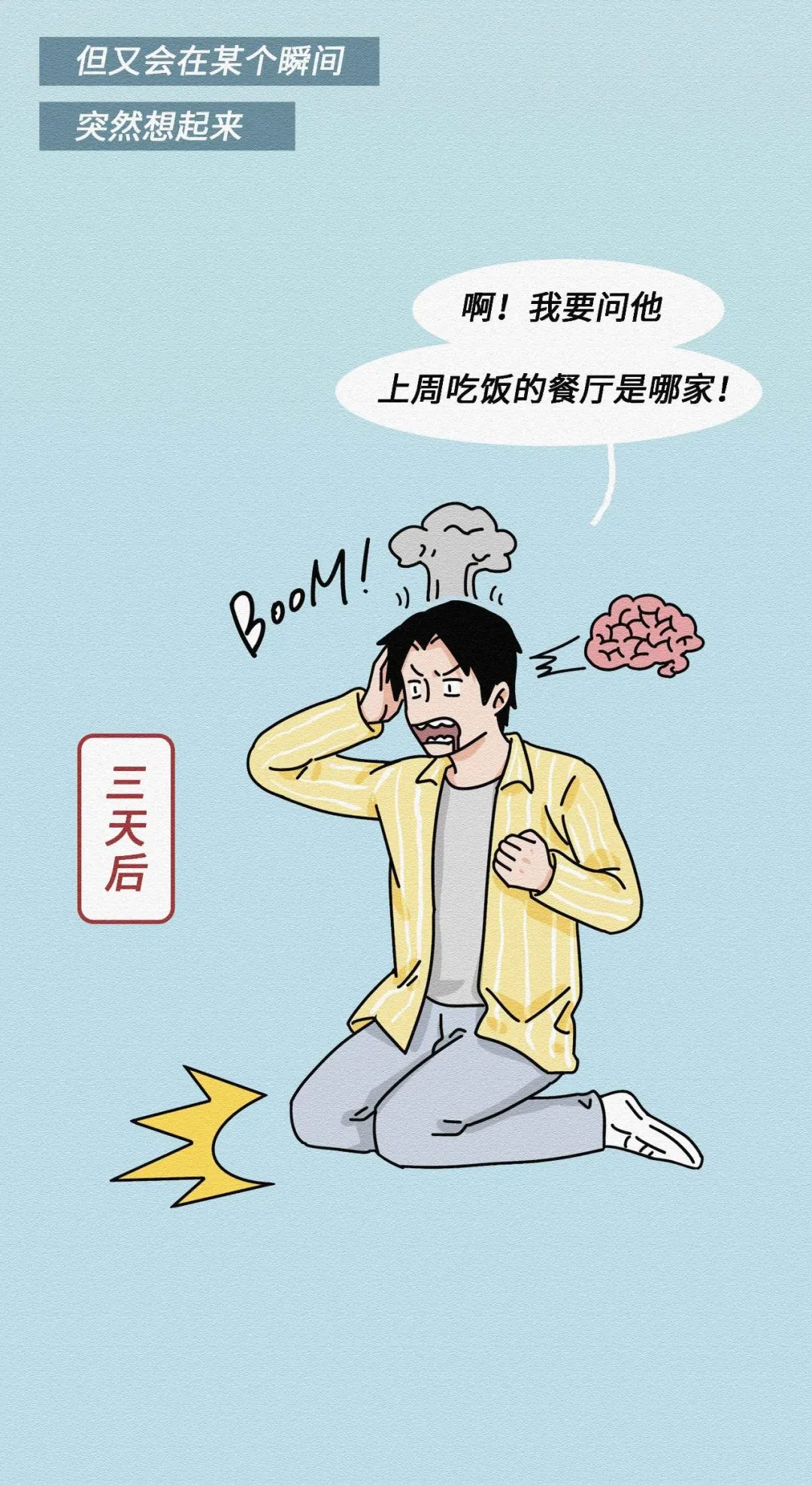 关于男人没脑子的说说配图「伤感」 _qq说说网