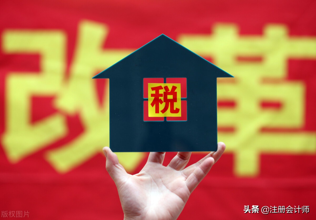 免了！从9月1日起，夫妻过户、子女继承，这一项税不用再交了