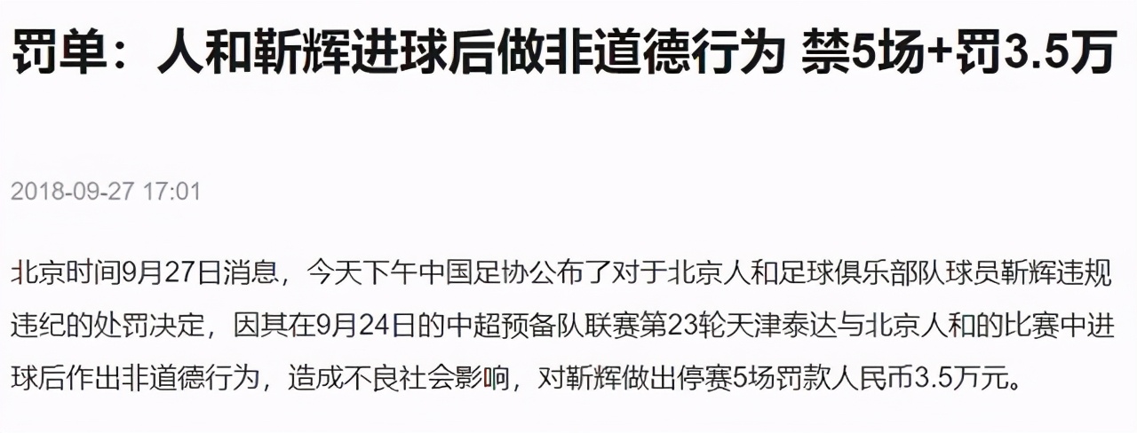 苏宁保利尼奥(苏宁放弃追究裁判效果显现，保利尼奥恐难逃判罚，于情于理都该罚)