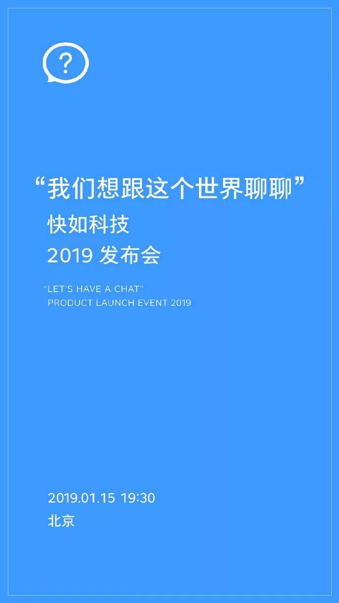 字节跳动、云歌人工智能，快如科技，三款社交工具