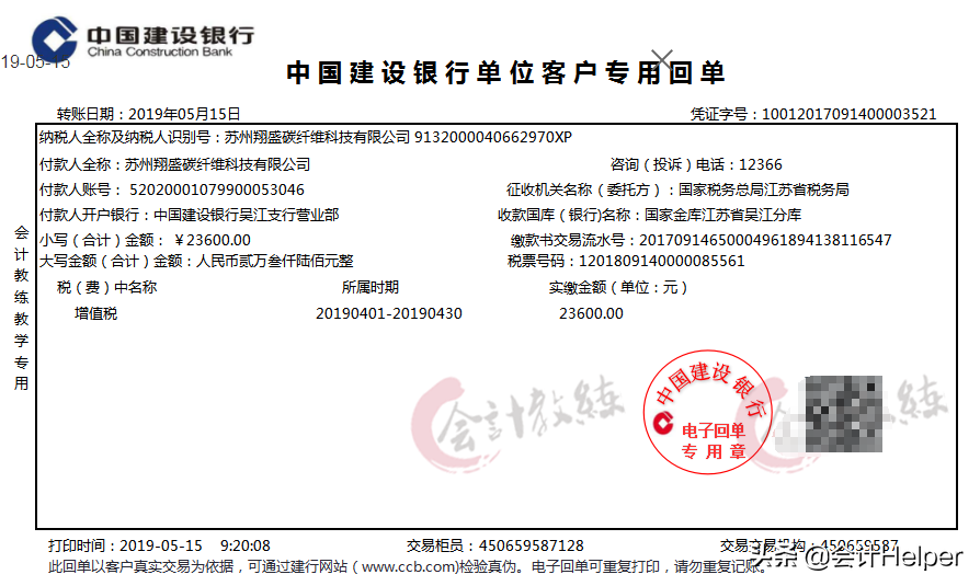 鬼才老师把高新企业会计的账务处理，汇总了这53笔分录，太好用了