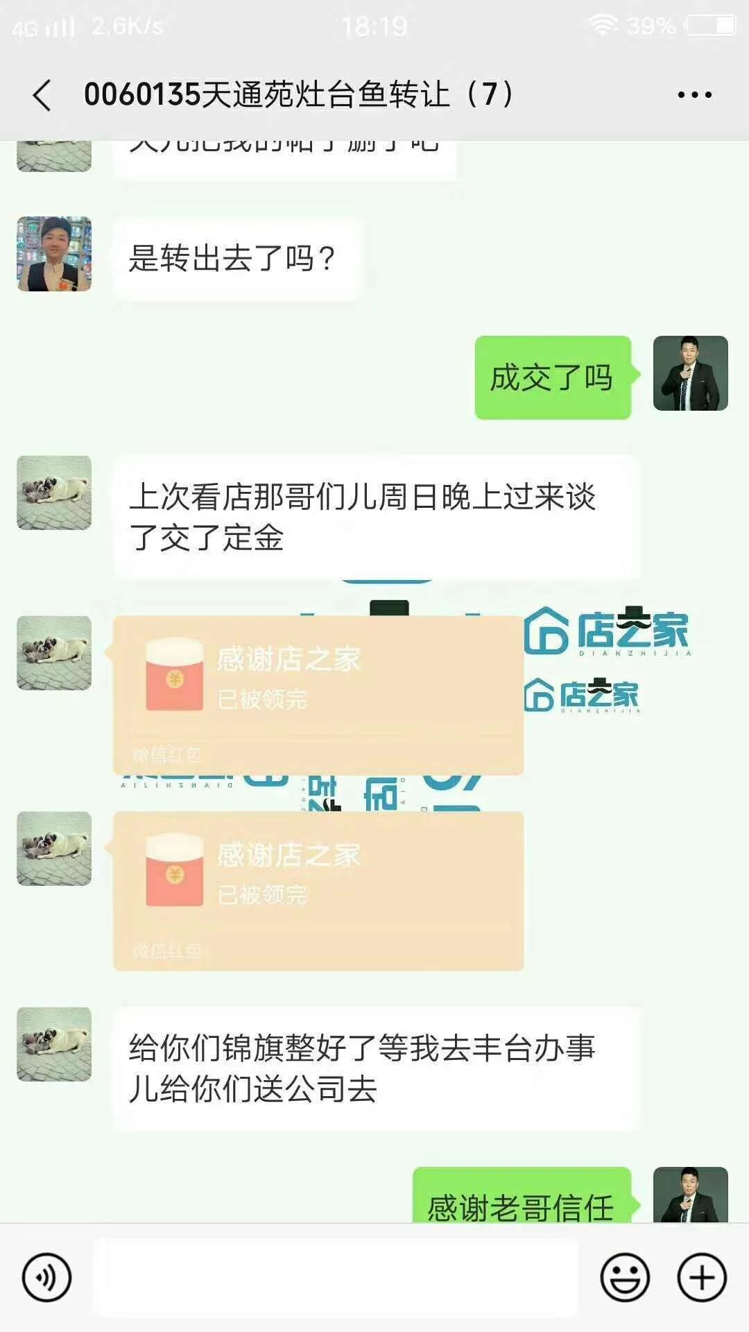 商铺怎么转让，哪些出租、转让的网站比较靠谱？|店之家