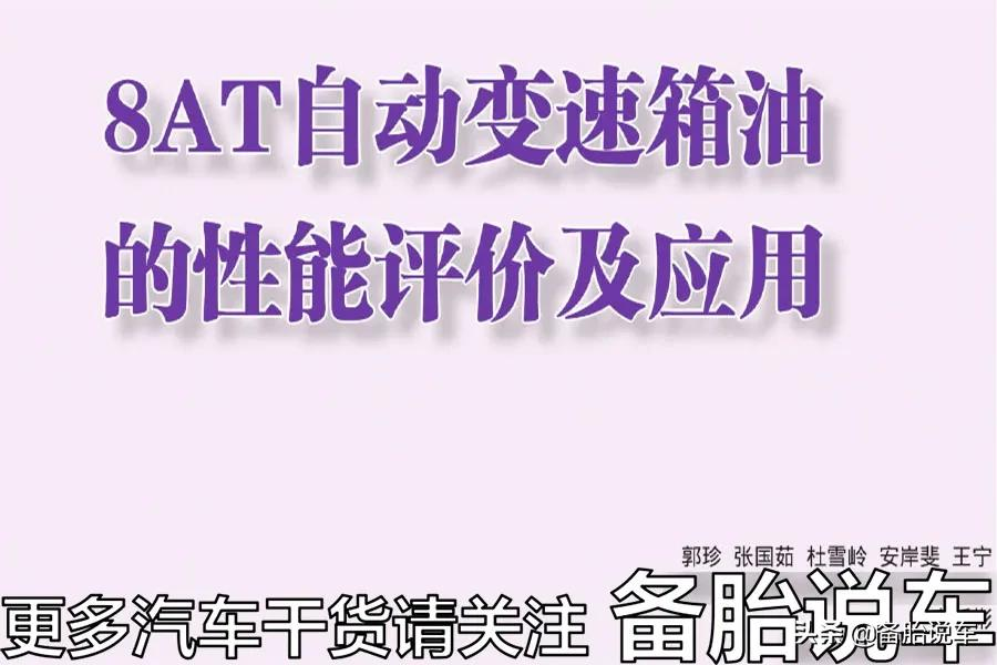 自动挡变速箱油多久换最好?