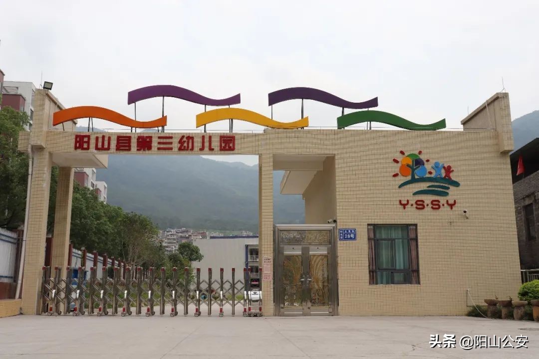 扩散！2021年秋阳山县城公办小学、幼儿园招生简章都在这里
