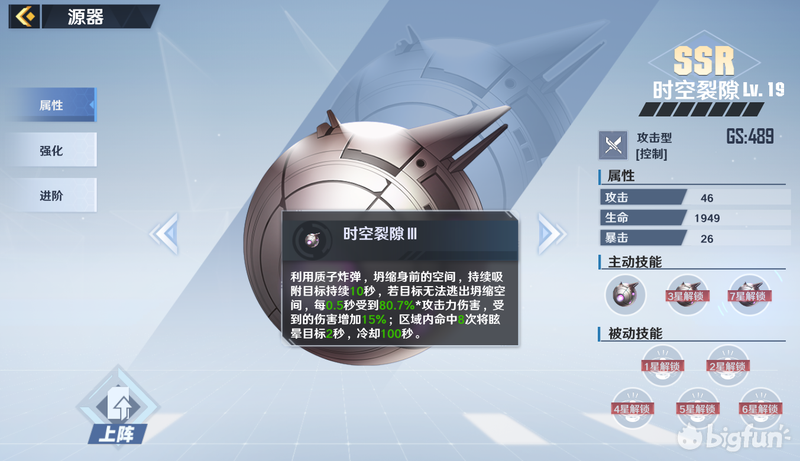 「幻塔」源器系统攻略