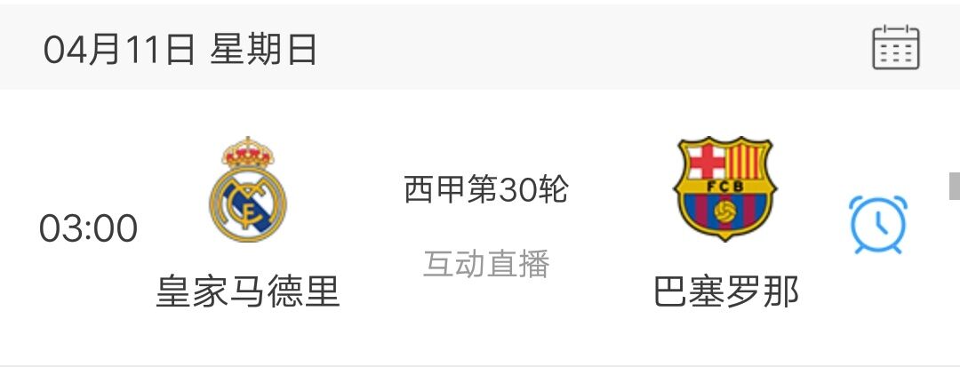 皇马巴萨直播哪里看(皇马VS巴萨明日凌晨打响，比赛哪里看？结果如何？本文给你解答)