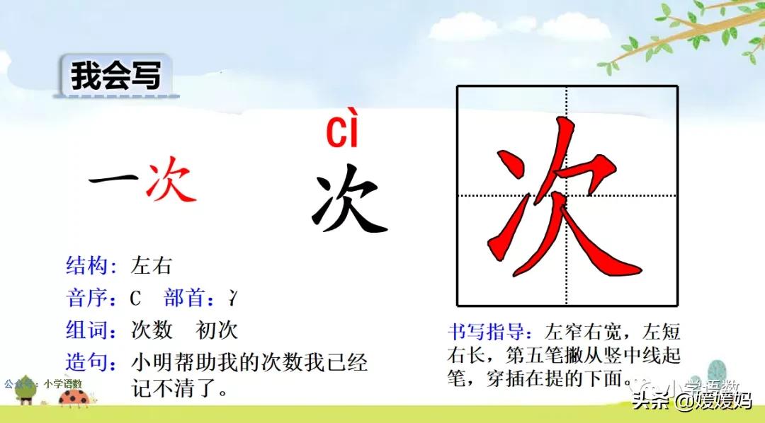 折的多音字组词3个（省的多音字怎么组词）-第21张图片-易算准