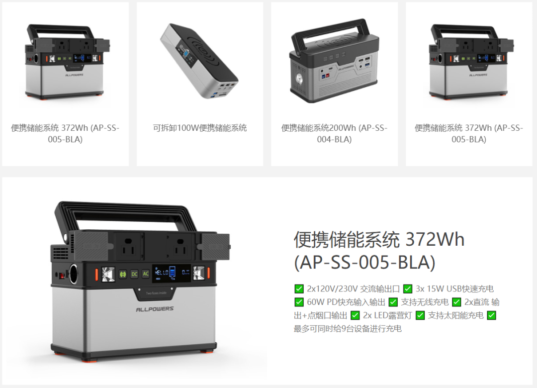 全国多省限电，户外电源产品吃香