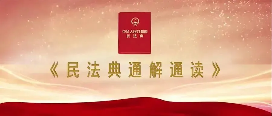 【普法课堂】遗产分配规则,您了解吗?