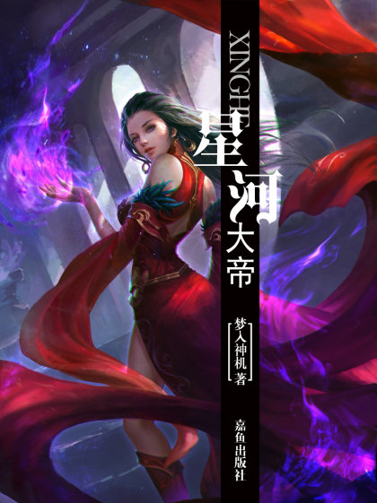 3本巅峰玄幻小说，元尊不及雪中悍刀行，天蚕土豆、梦入神机不服