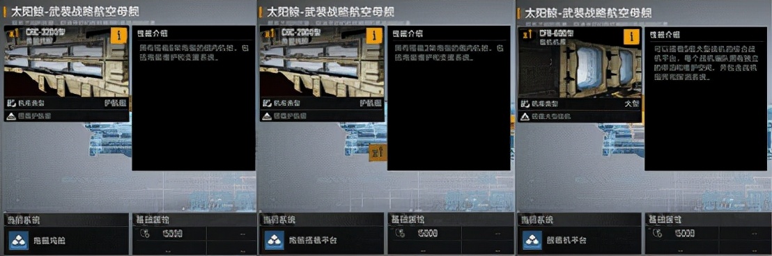无尽的拉格朗日：战巡&航母介绍