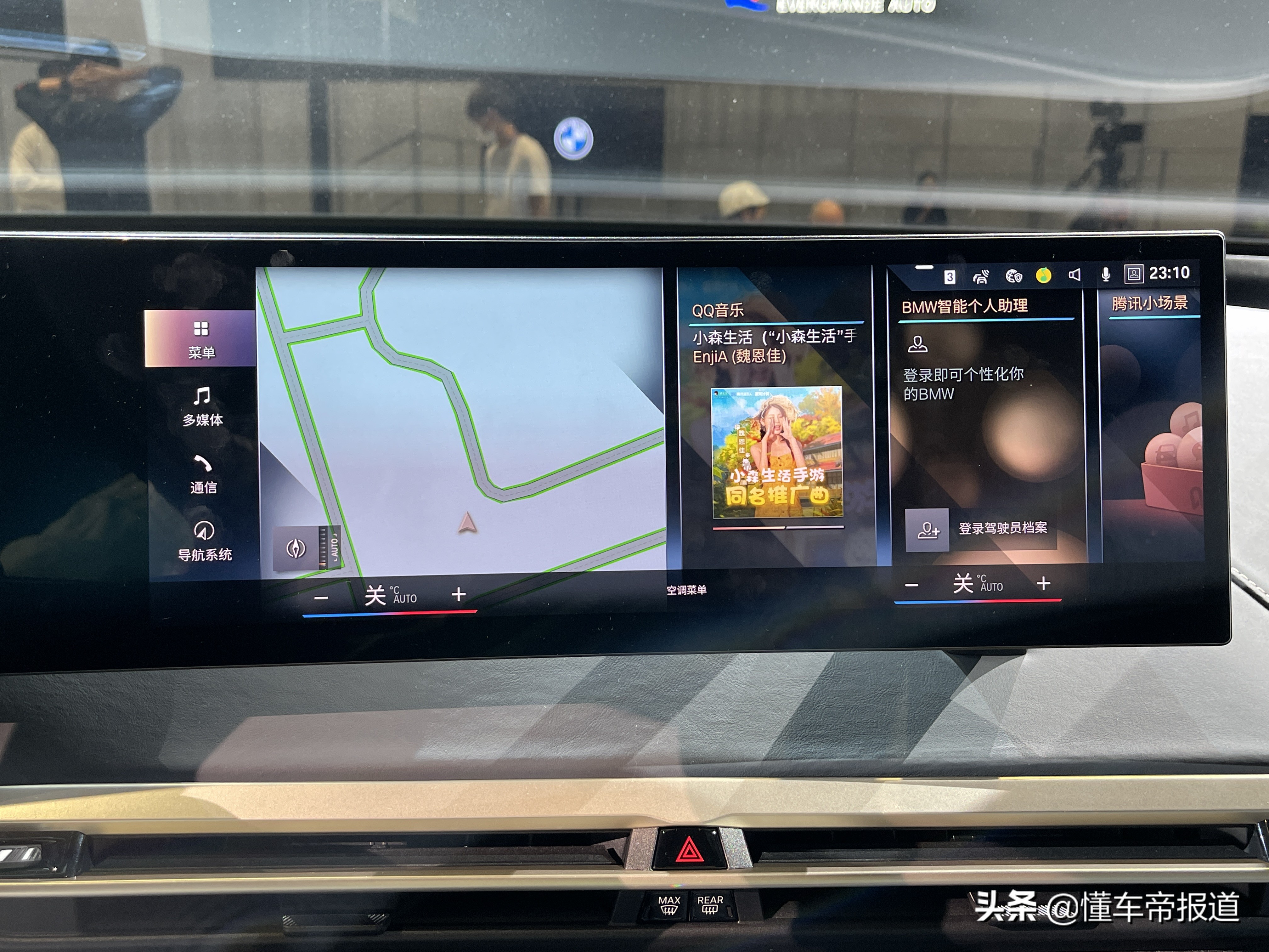 新车｜开启电动新篇章 实拍解析宝马iX