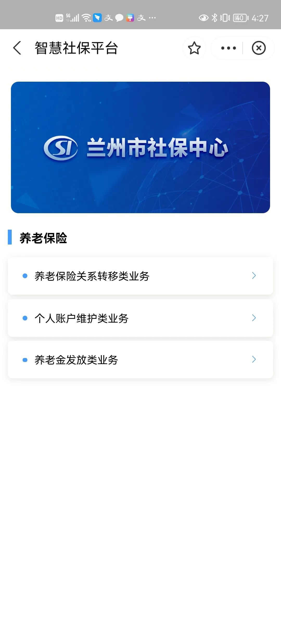 社保转移流程,社保转移流程跨省