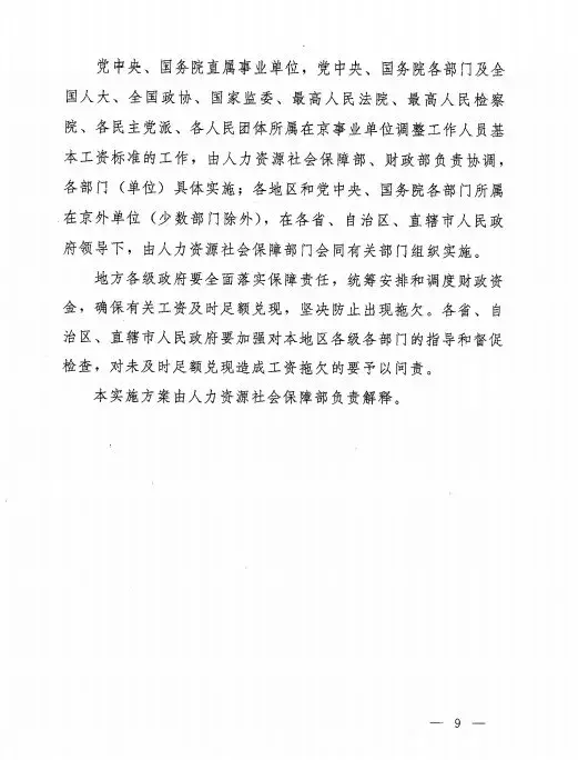 事业单位与公务员有什么区别（公务员和事业编哪个好）