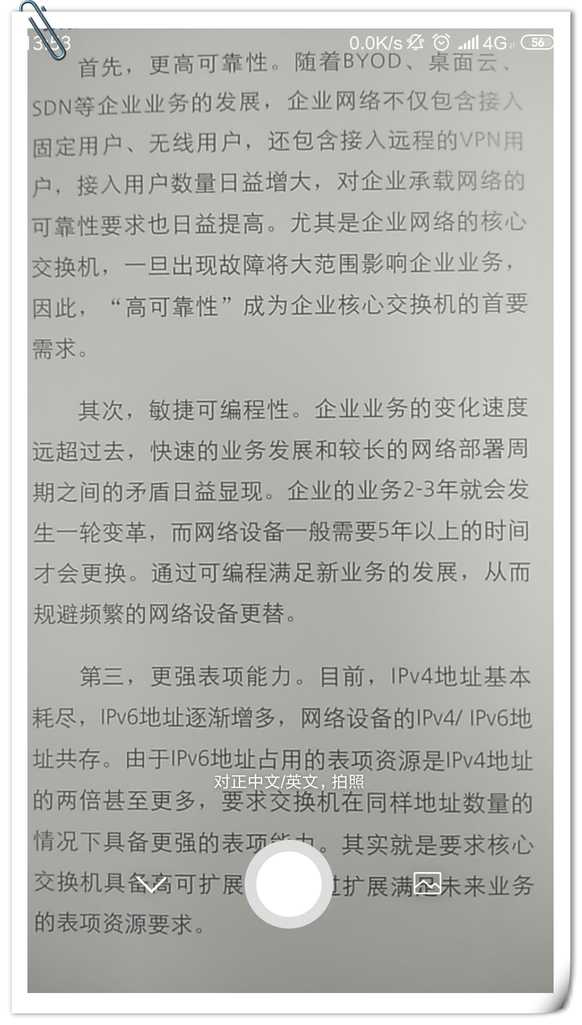 有图有真相！很多人没发现微信增加了新功能？按住图片就能秒翻译