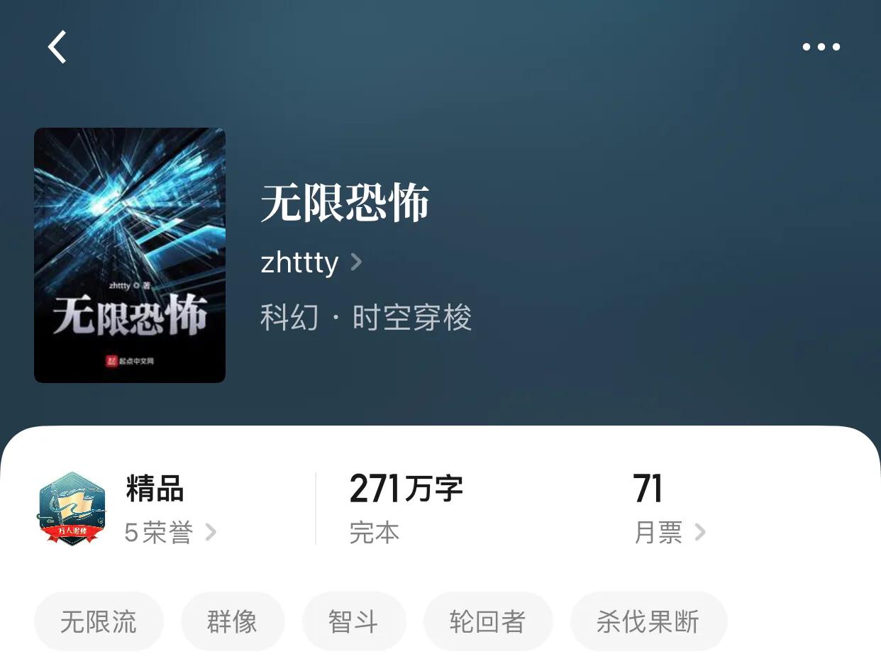 八本极限热血完本小说，冲就完事了，冲穿对面，就是如此霸道