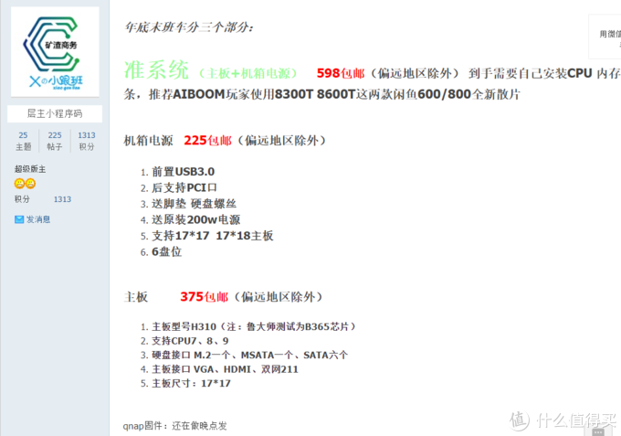 598元的6盘位：手把手教您组装一台ITX高性能NAS