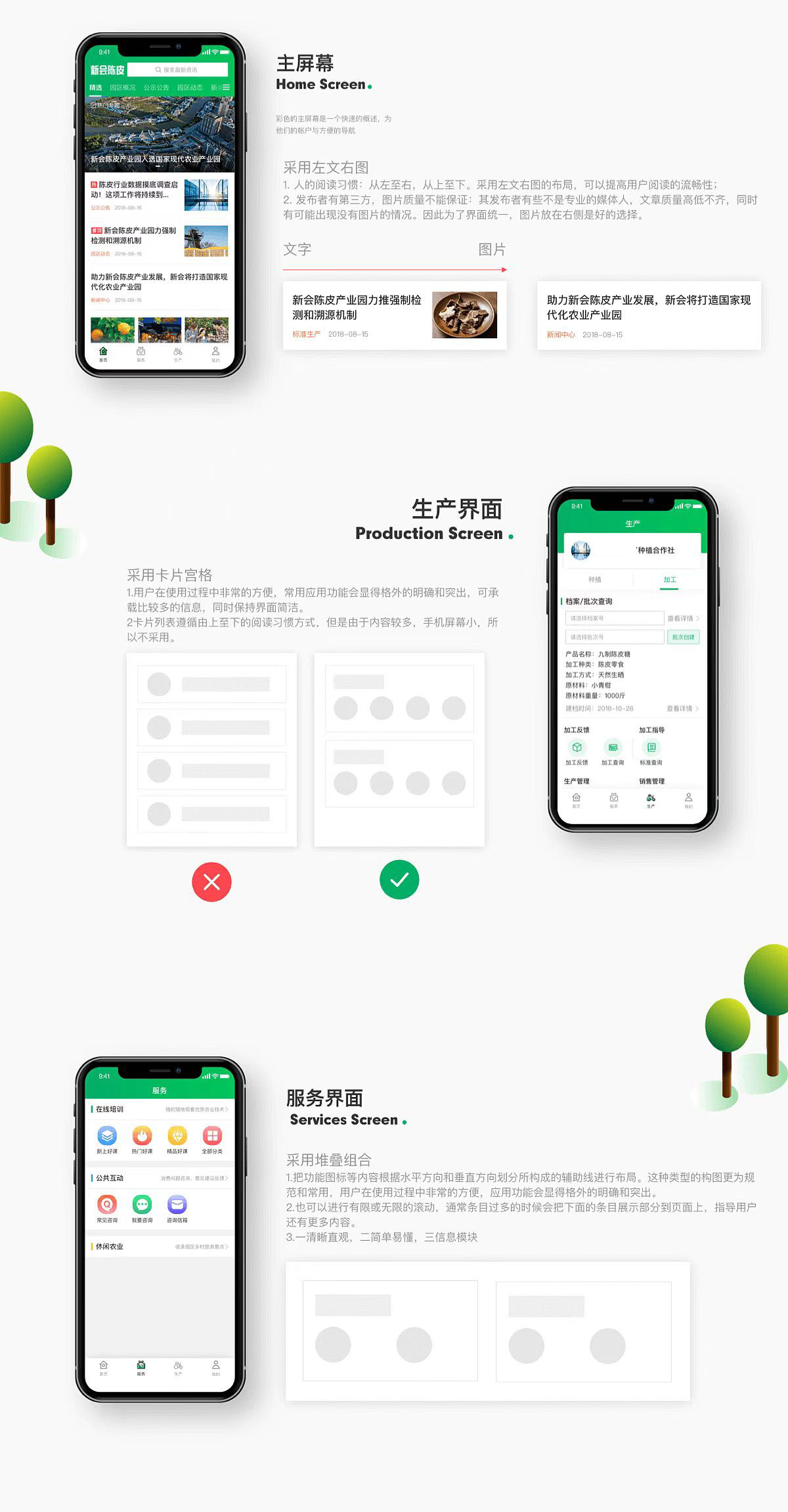 nft开发交易平台开发人工智能开发智慧农场定制开发
