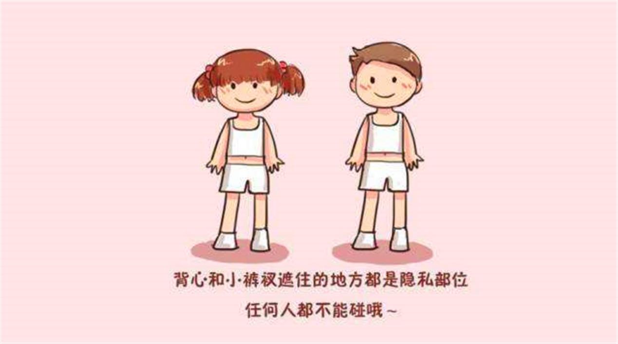家长如何教孩子爱护自己,尊重别人?