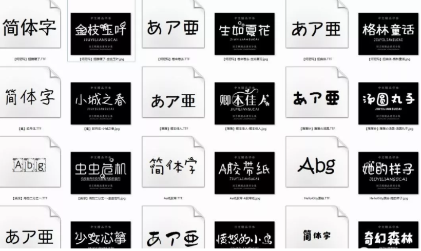 love好看的字体复制字体天下可爱字体