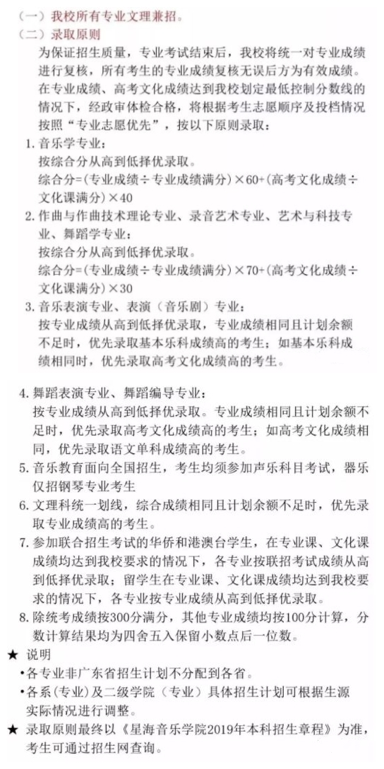 九大音乐学院录取原则大全