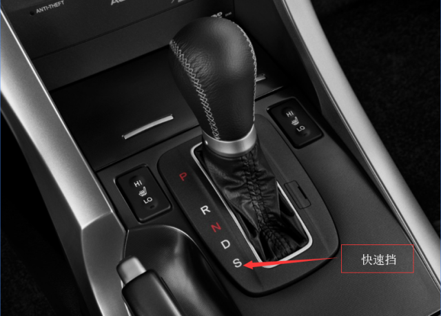 自动档位介绍 自动档位图-大连号