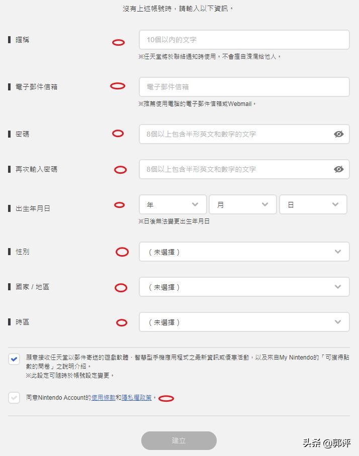 任天堂switch账号怎样注册？手把手教程已就位