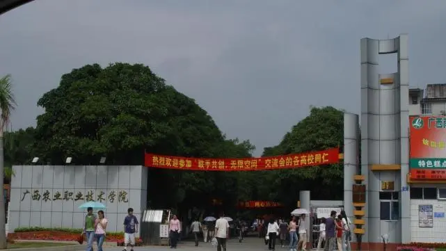 广西挂牌全国第一所农业职业技术大学，三校合一，广西教育新局面