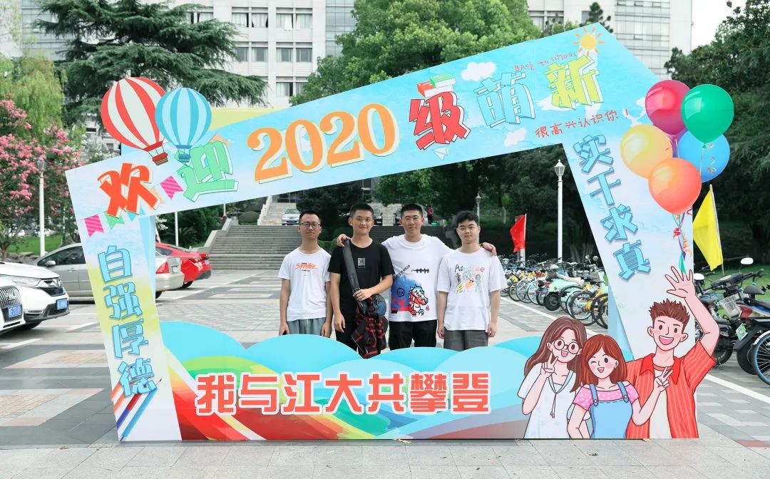萌新你好 | 终于等到你！2020江苏大学新生报到现场直击