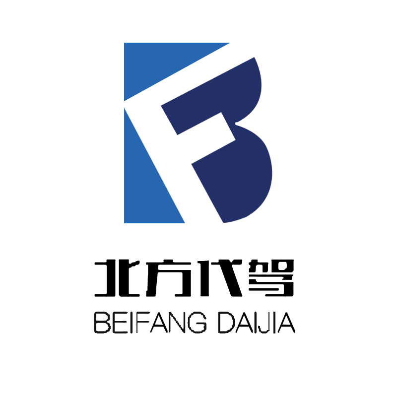 代驾公司注册,代驾公司注册需要什么条件