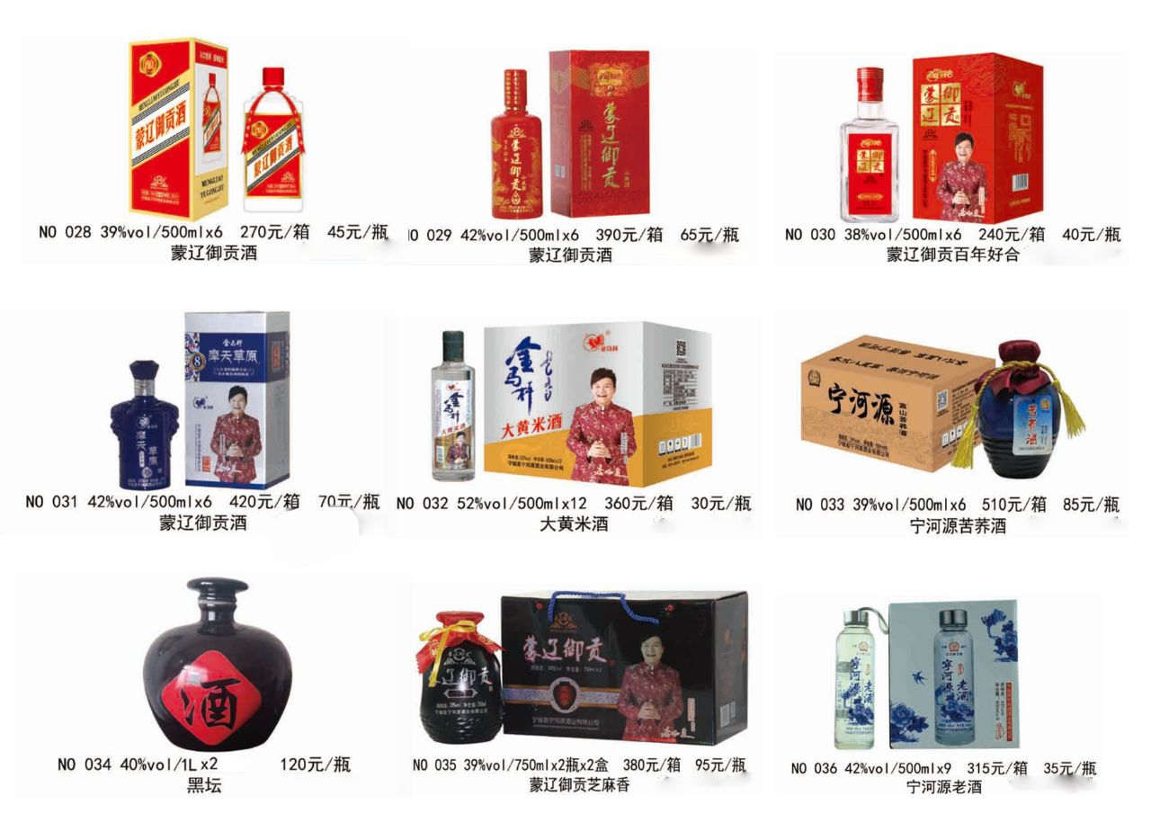 宁河源酒业有限公司是什么样的模式诚招全国代理商2020年1月22日