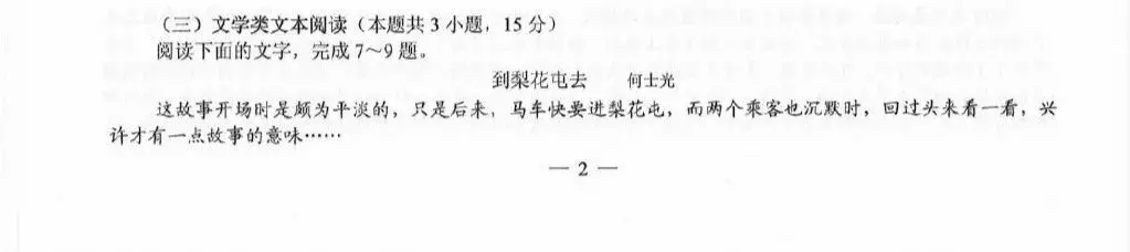 高考语文全国卷III的阅读题，竟出自这位贵大校友