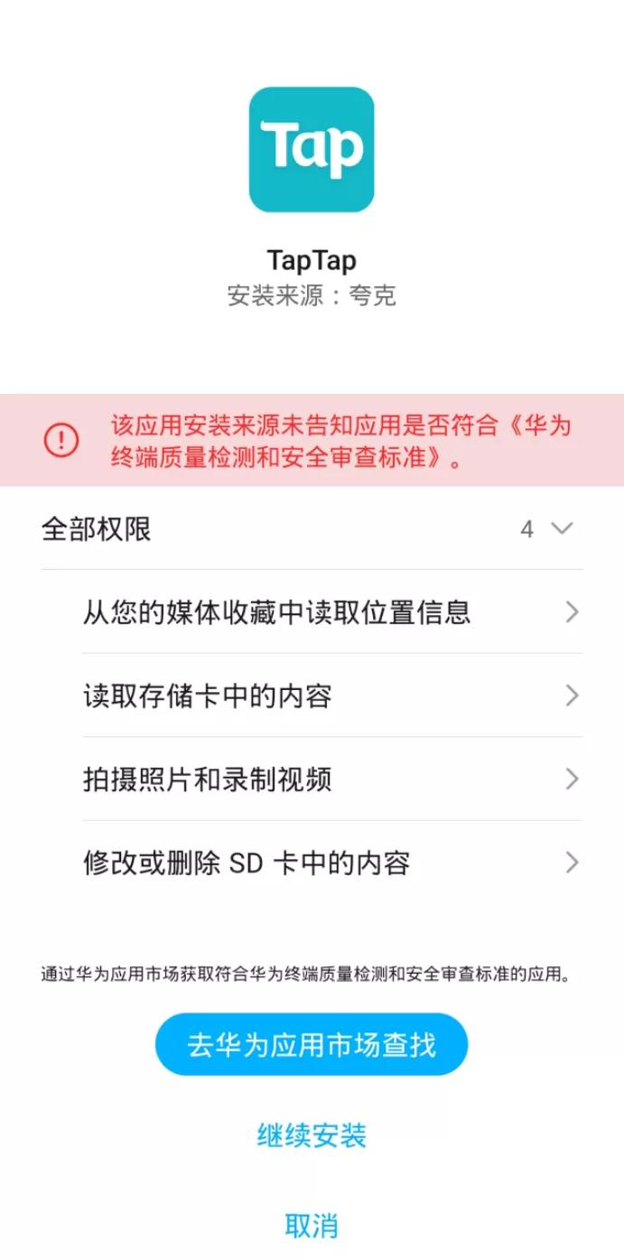 腾讯体育为什么暂停nba(聊一聊华为下架腾讯游戏，背后的行业潜规则)