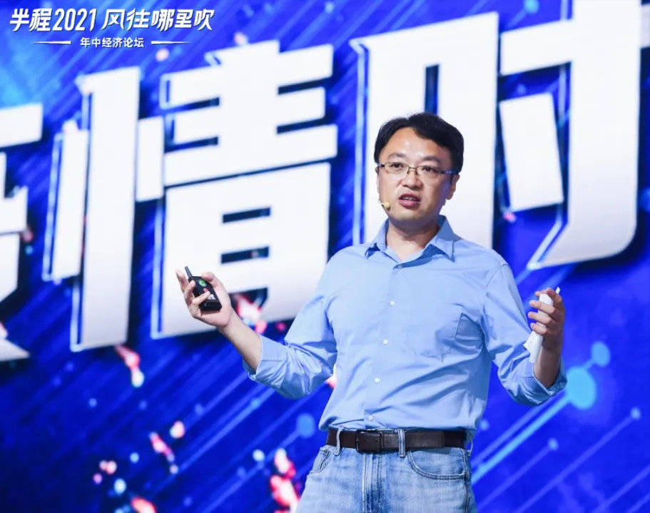 每人800字，为你奉上2021年中经济论坛的嘉宾演讲精华