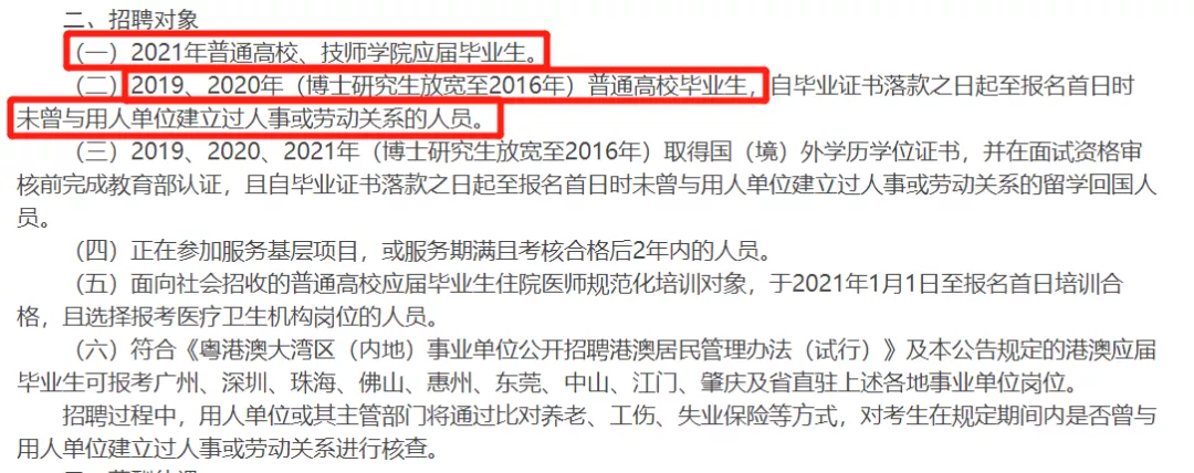 广东事业单位统考考什么?竞争激烈吗?该怎么选岗?