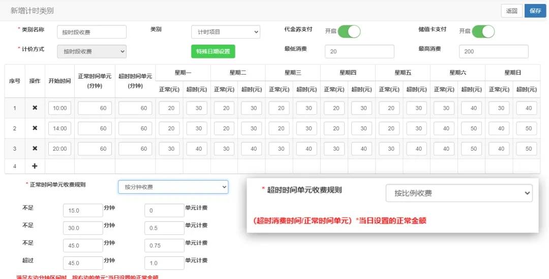 茶楼棋牌室麻将馆用什么收银系统好？